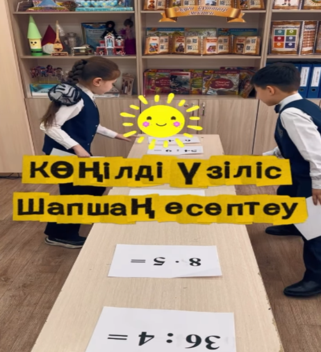 ✨КӨҢІЛДІ ҮЗІЛІС✨ 4”А”сыныбымен Бүгін мектебімізде оқушылар үшін “көңілді үзіліс” ұйымдастырылды !🎯